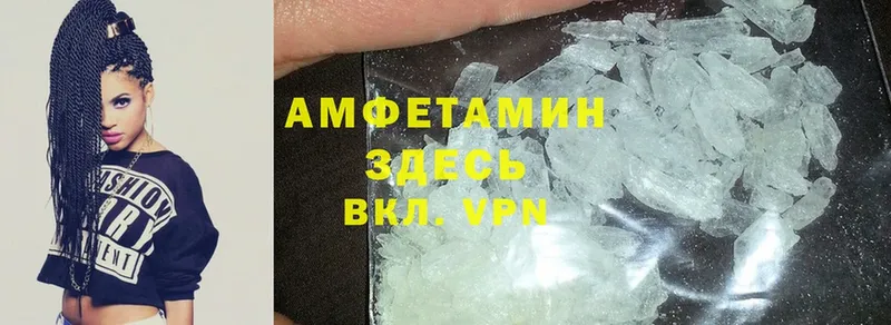 Amphetamine Розовый  где можно купить наркотик  площадка официальный сайт  Вилюйск 