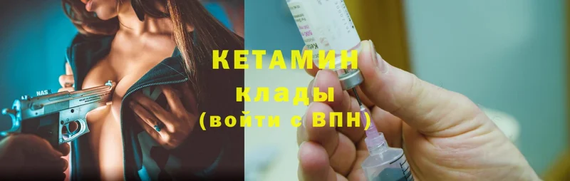 КЕТАМИН ketamine  mega ССЫЛКА  Вилюйск 